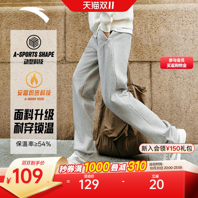安踏男士秋季针织运动长裤加绒舒适百搭休闲裤卫裤收口通勤男裤子