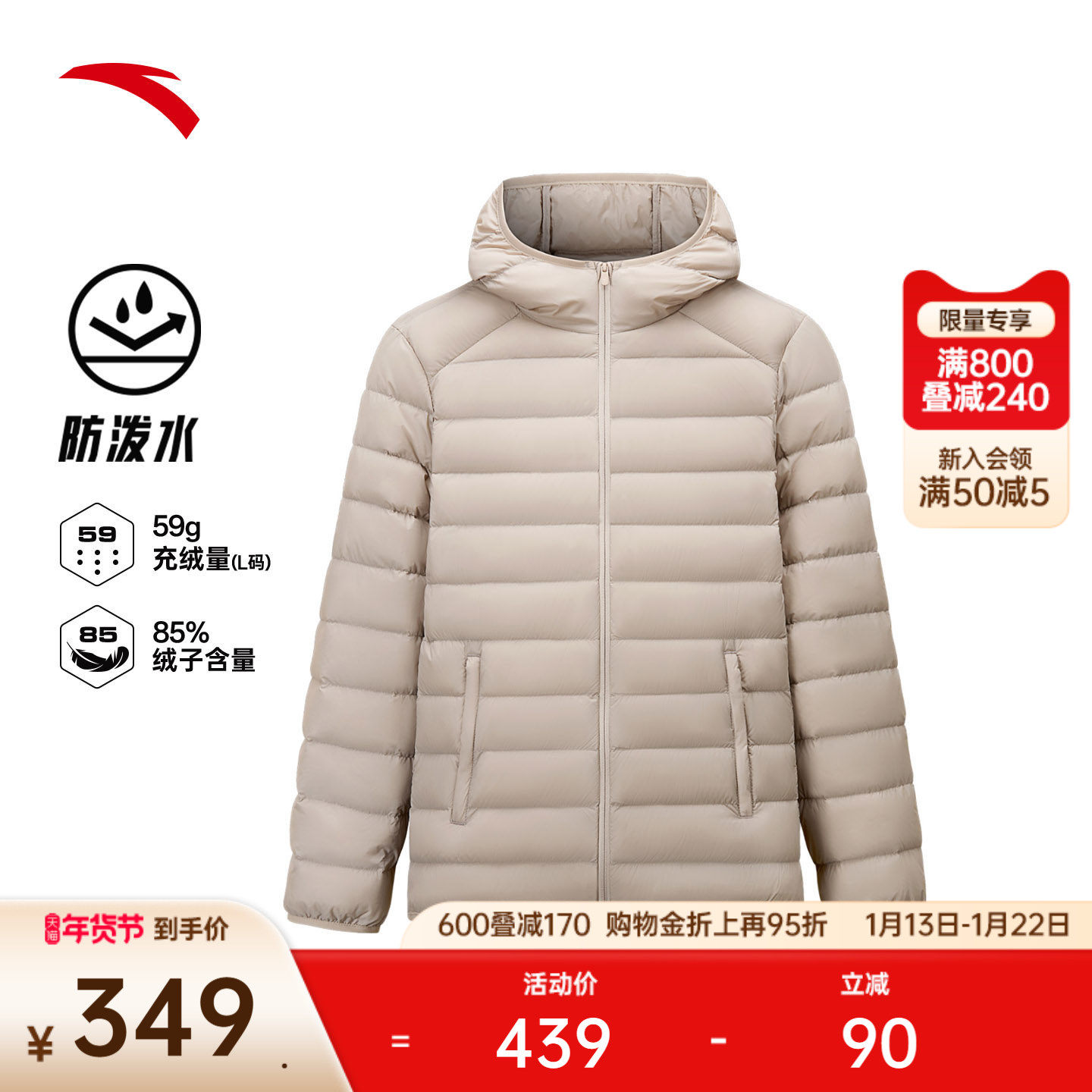 安踏排骨羽绒服防泼水显瘦女士冬季新款内胆衣鸭绒外套162547901,运动服/休闲服装,运动羽绒服,淘宝优惠券,粉丝福利购,淘宝优惠卷