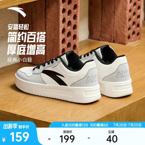 安踏轻松简约厚底小白鞋