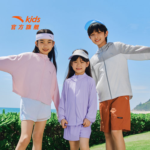 安踏儿童女童防晒衣防紫外线