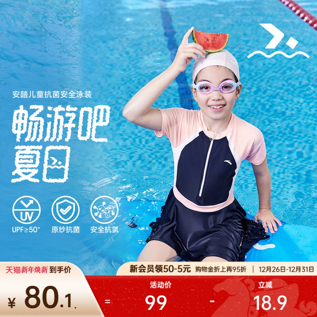 安踏儿童泳衣裤女童连体泳衣泳裤速干抗氯防晒泳装儿童温泉泳衣