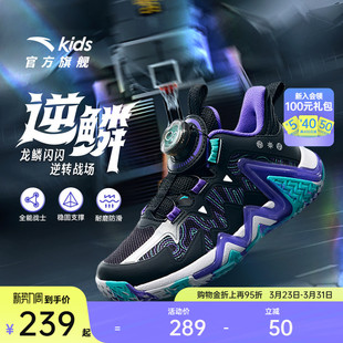 男大童专业强支撑缓震青少年运动童鞋 逆鳞款 ｜安踏儿童篮球鞋