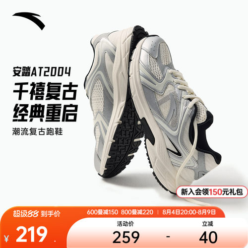 安踏AT2004复古透气舒适跑鞋男