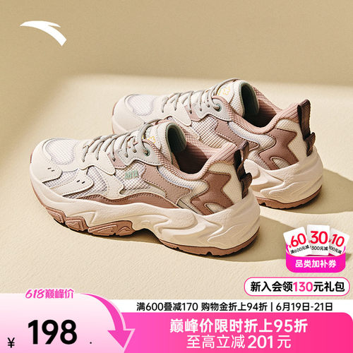 安踏星海2.0潮流休闲鞋女