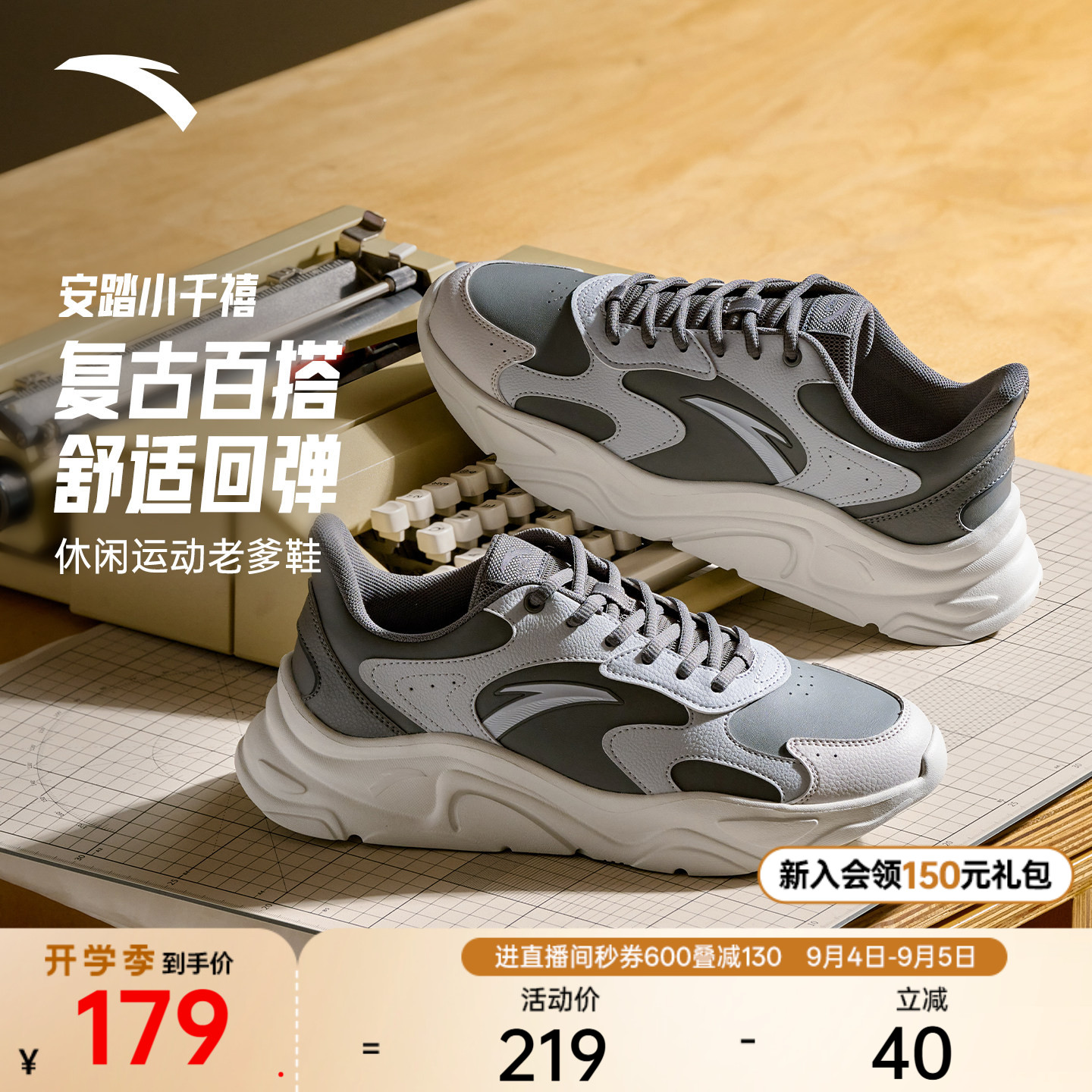 安踏小千禧丨男款时尚休闲鞋图片