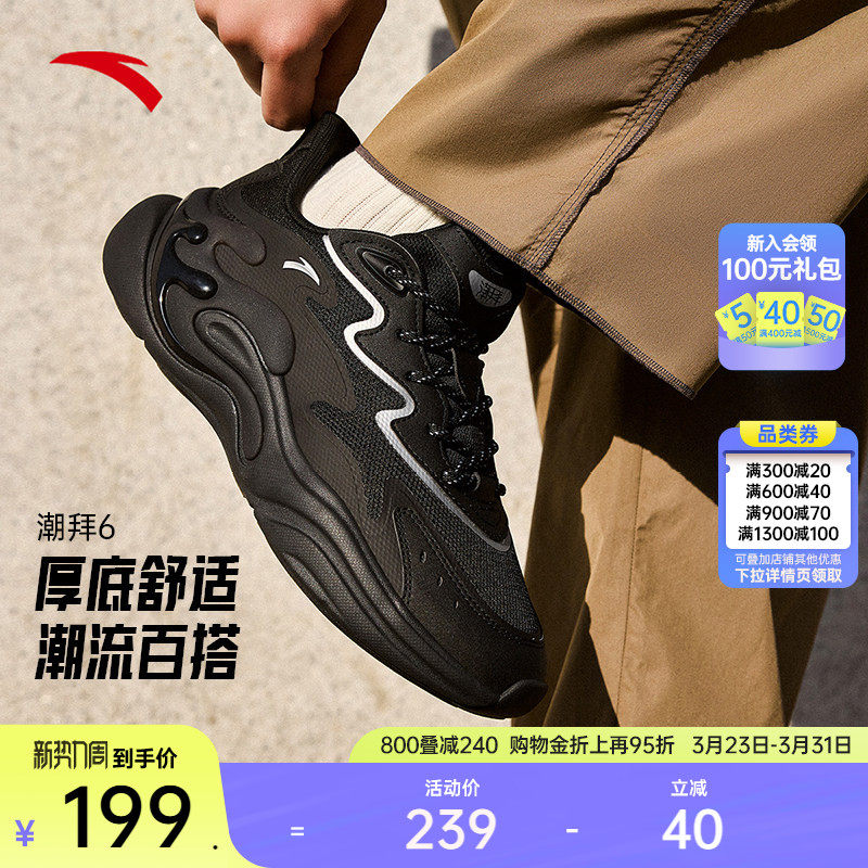 安踏潮拜6丨经典休闲鞋男春季黑色潮流百搭轻便运动鞋通勤男鞋