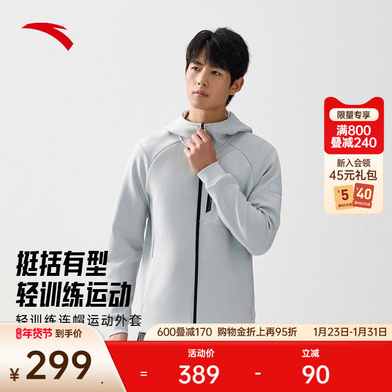 安踏运动外套男士冬季新款连帽针织长袖运动服跑步上衣1525377