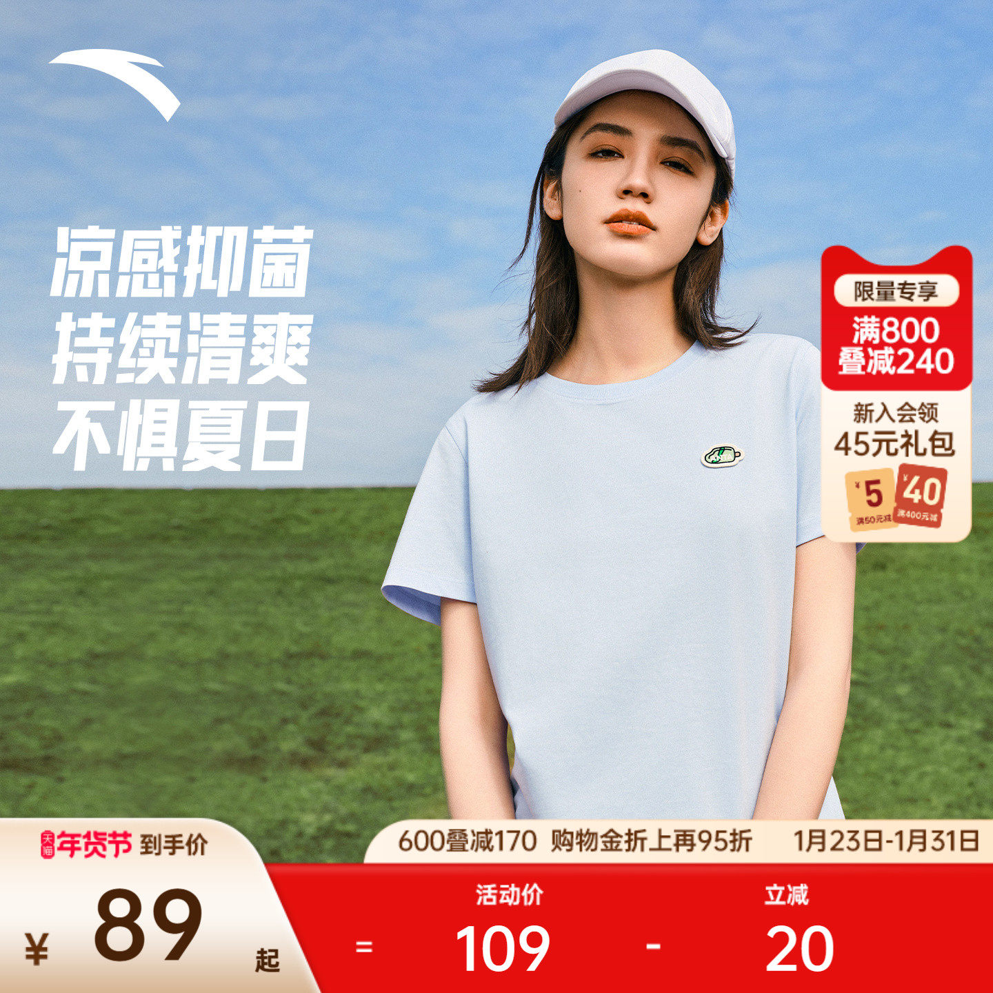 安踏冷萃T丨正肩短袖t恤女夏季新款趣味减龄宽松透气休闲运动上衣,运动服/休闲服装,运动T恤,淘宝优惠券,粉丝福利购,淘宝优惠卷