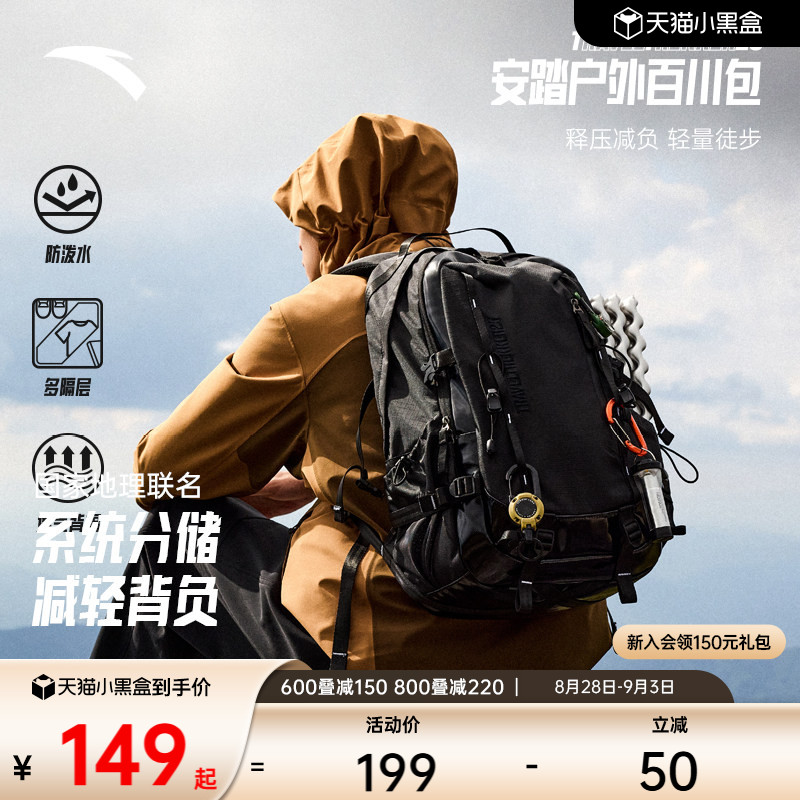 安踏户外包徒步旅行双肩包图片