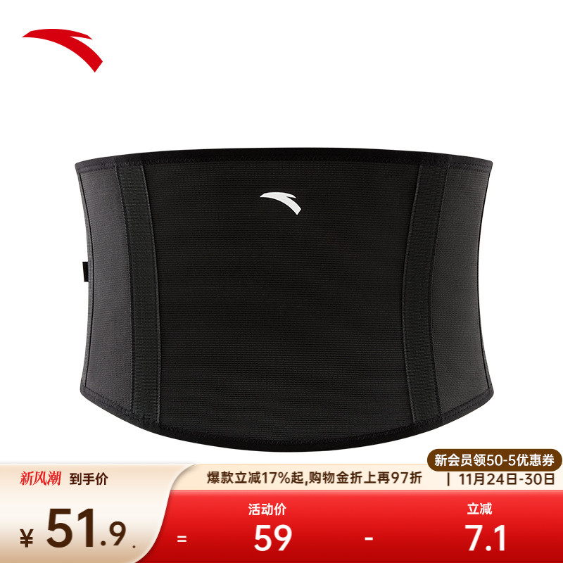 安踏护腰腰带男女同款新款专业暴汗运动训练健身束腰深蹲收腹塑形