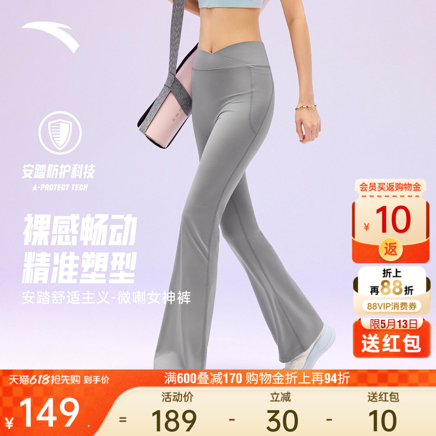 安踏女神裤丨高腰提臀微喇瑜伽裤女2026新款普拉提健身紧身长裤子