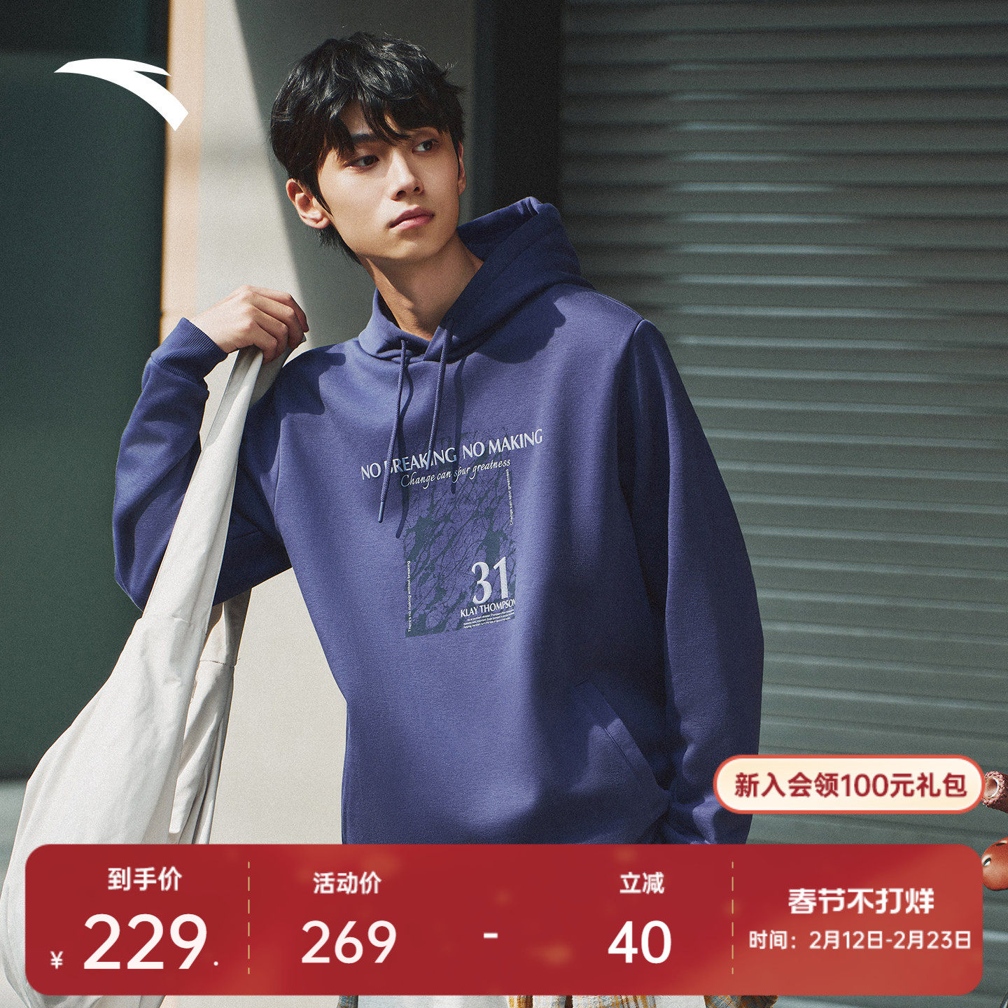 安踏加绒运动卫衣男春季印花篮球训练帽衫加厚长袖上衣1525417