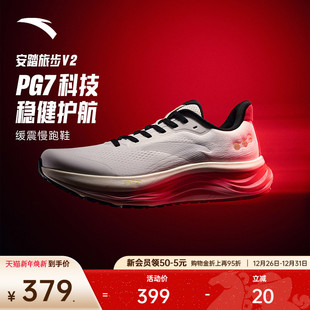 男通勤运动鞋 安踏PG7旅步V2 缓震跑鞋 新款 112615546 新年配色冬季