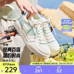 经典 女鞋 撞色低帮板鞋 简约百搭小白鞋 122528014 女春季 安踏焦糖