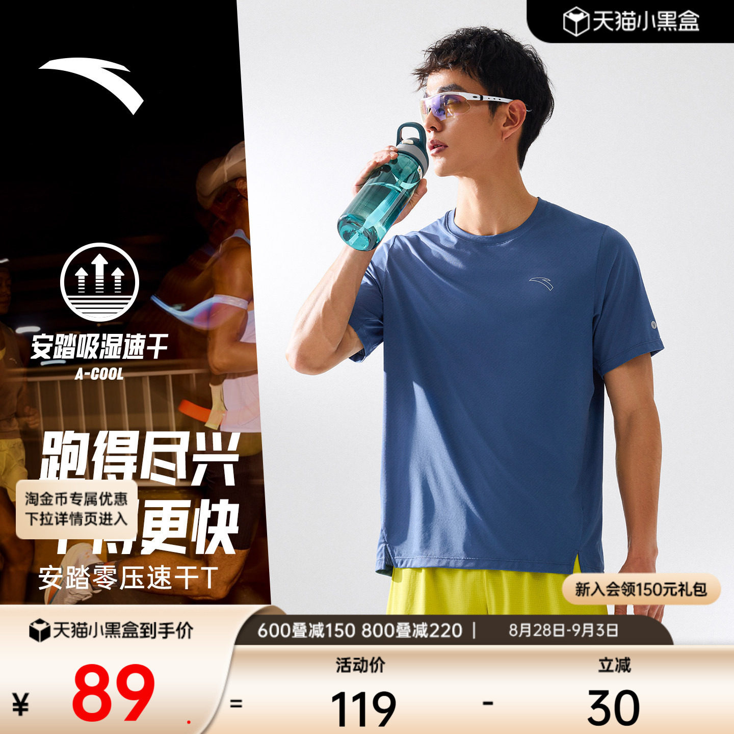 安踏速干之王C10跑步运动T恤图片