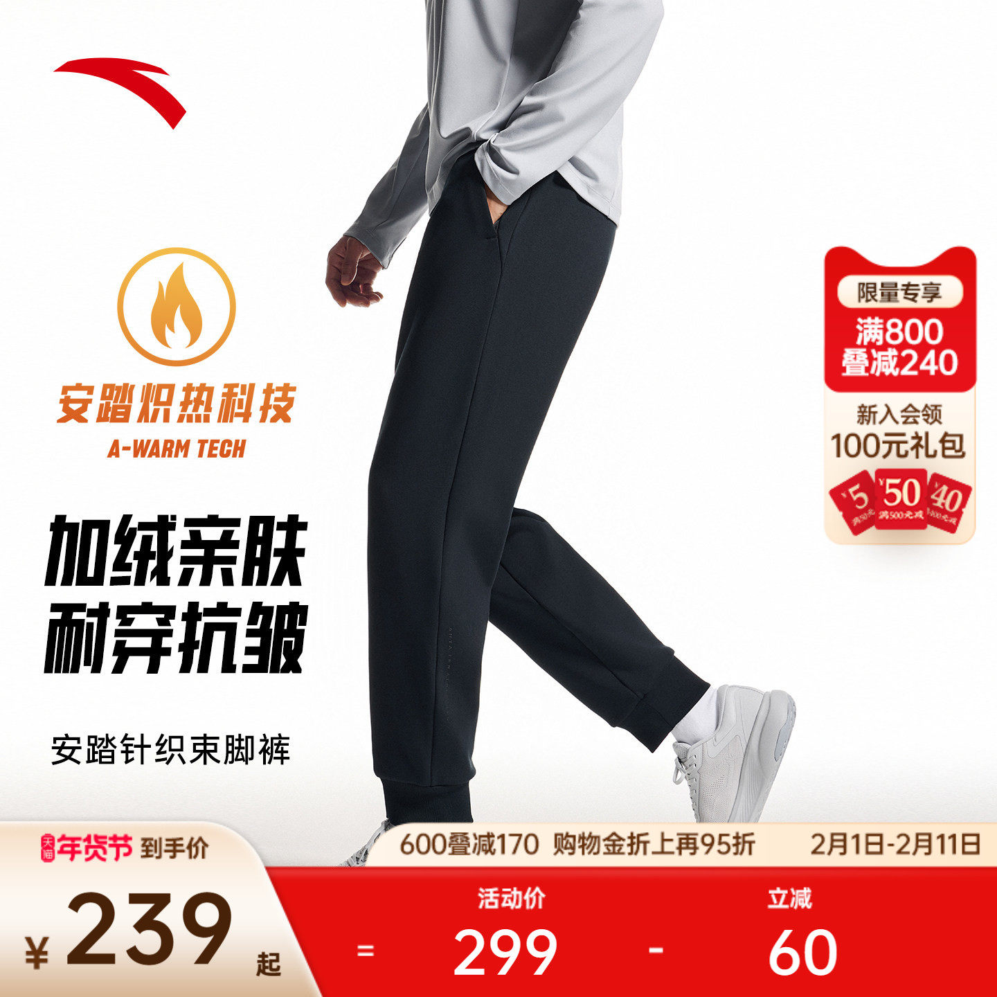 安踏自在裤丨加绒运动长裤男士冬季跑步训练卫裤休闲裤1525473