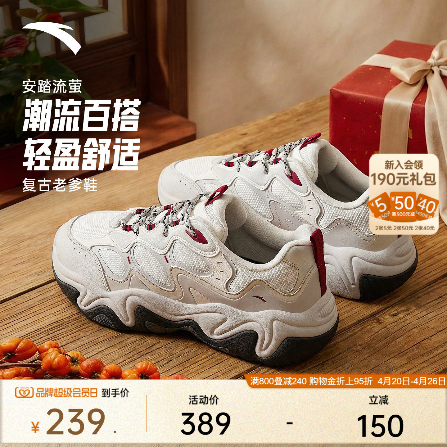 安踏流萤丨户外老爹鞋厚底增高夏季新款男休闲鞋软底不累脚运动鞋