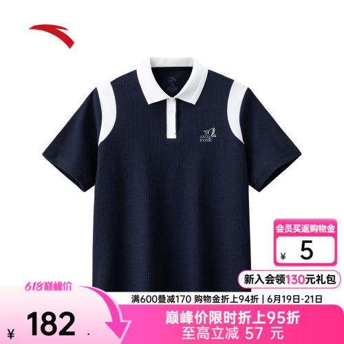 安踏女翻领学院风polo衫