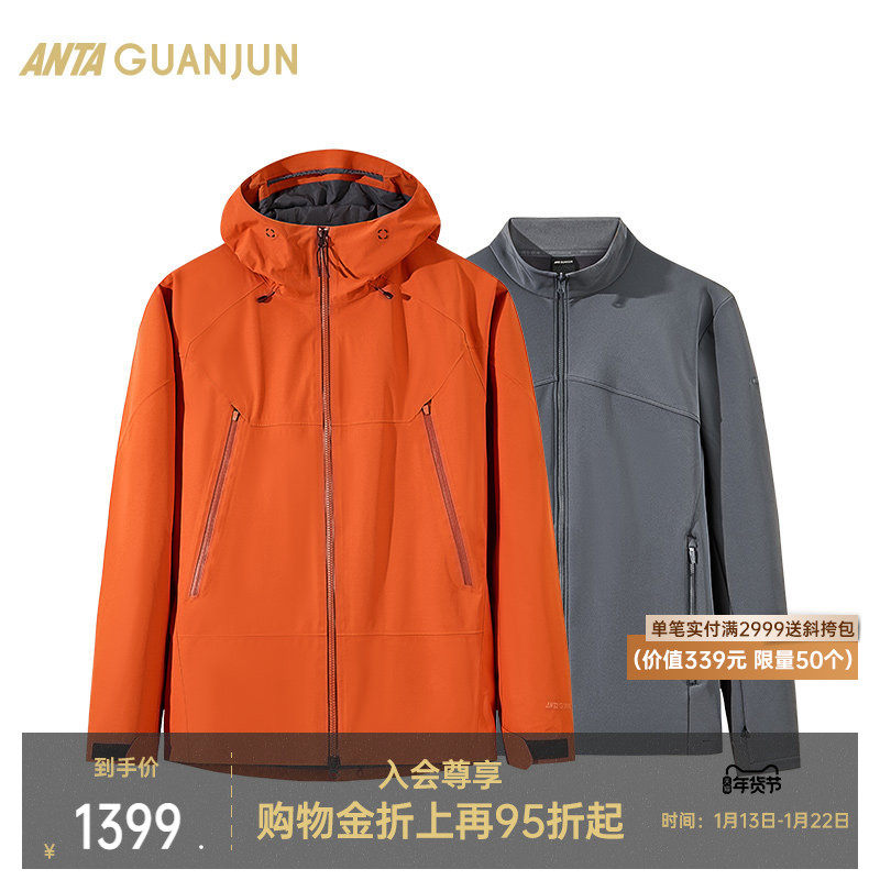 安踏冠军户外系列丨防水冲锋衣外套梭织内胆两件套男装152440616,运动服/休闲服装,运动茄克/外套,淘宝优惠券,粉丝福利购,淘宝优惠卷