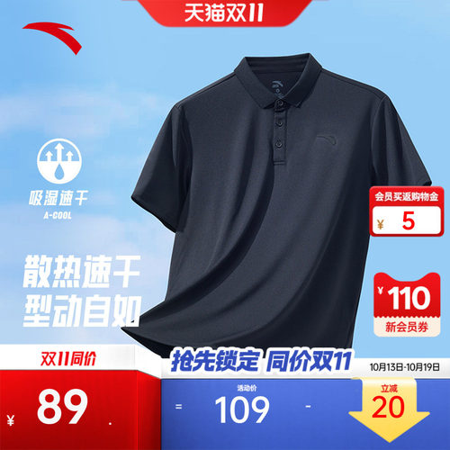 安踏速干通勤POLO衫商务休闲通勤