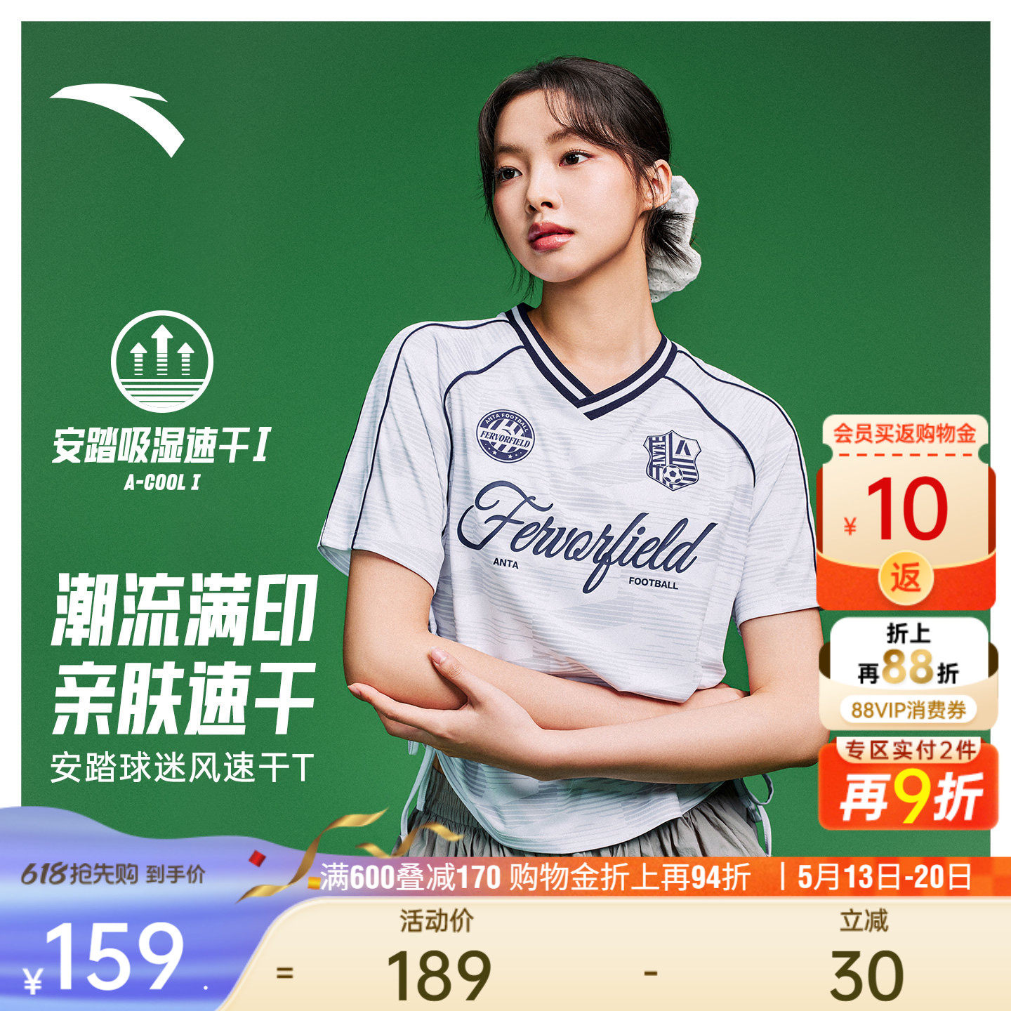 安踏雀跃足球风短T丨短袖速干t恤女夏季新款球衣透气休闲运动上衣