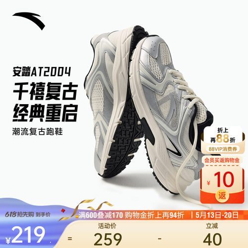 安踏AT2004复古透气舒适跑鞋男