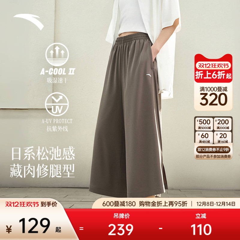 安踏速干防晒七分裤裙阔腿裤