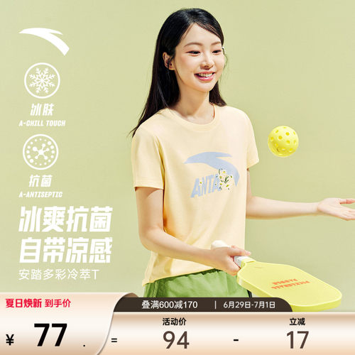 【抗菌冰肤】安踏清爽小花多彩T