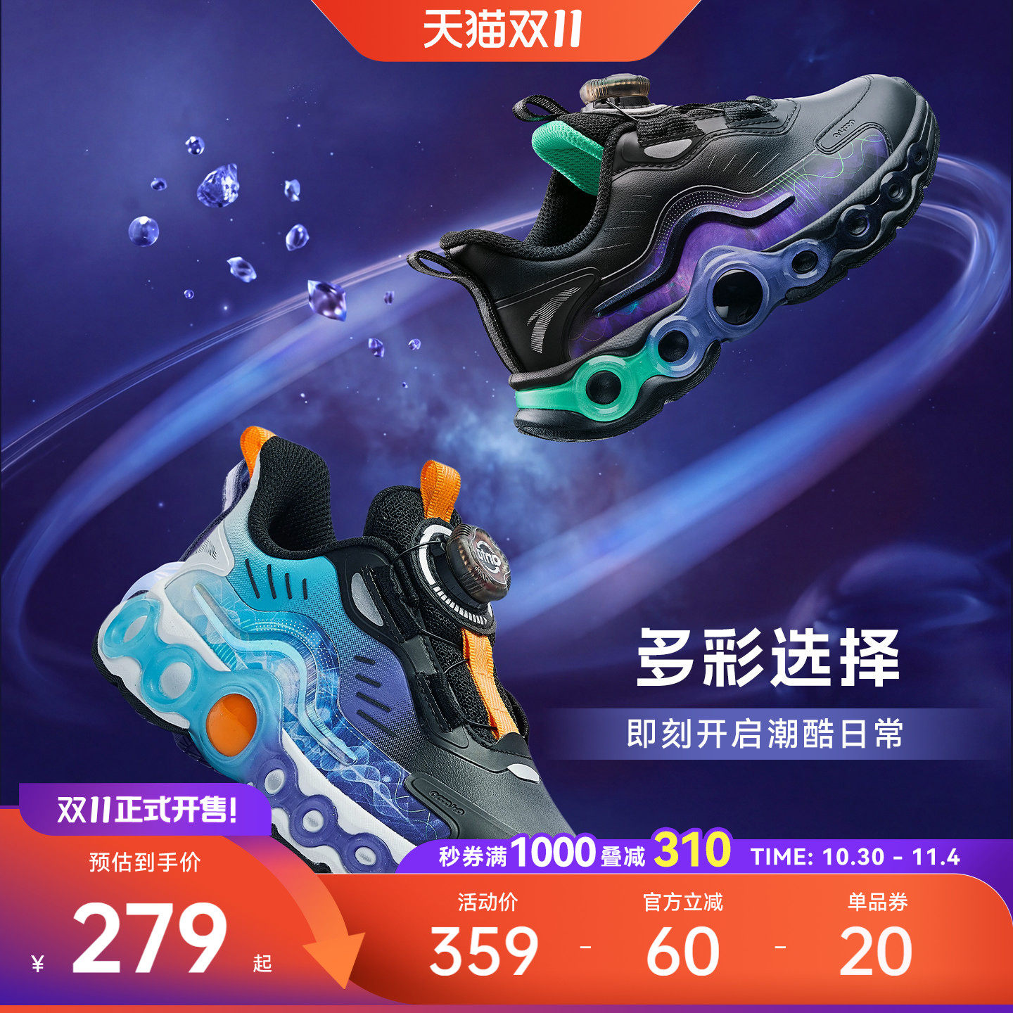 安踏儿童能量环11丨男小童跑鞋2026秋潮酷跑步休闲运动夜光鞋