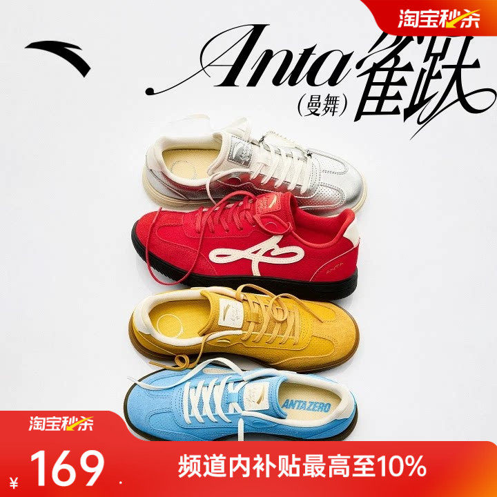 安踏雀跃曼舞薄底德训鞋女T头鞋图片
