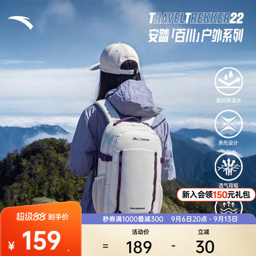 安踏户外包透气防泼双肩包
