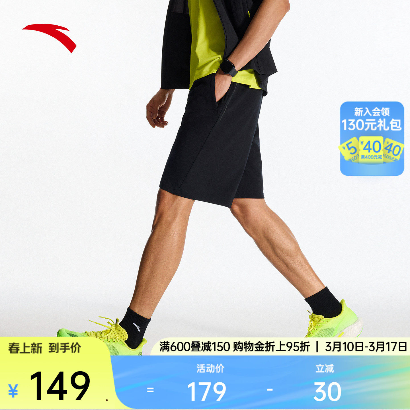 安踏运动短裤男夏季冰丝健身跑步针织薄款透气五分裤子1525373