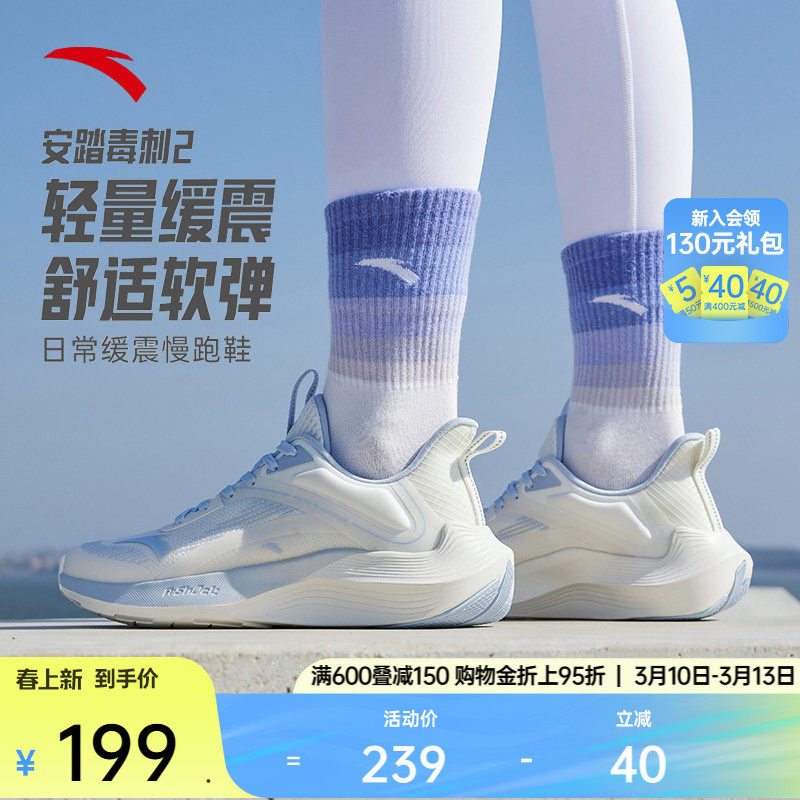 安踏毒刺丨跳绳跑步鞋女款春季舒适减震软底运动鞋慢跑鞋休闲女鞋