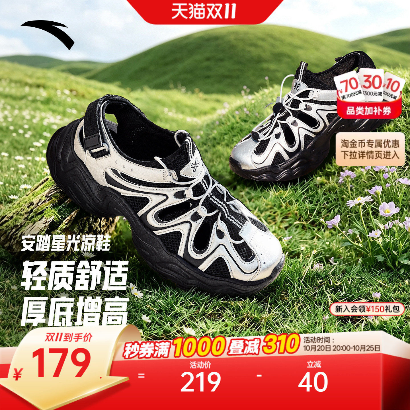 【关晓彤同款】安踏星光凉鞋丨新款透气防滑女洞洞鞋沙滩鞋溯溪鞋
