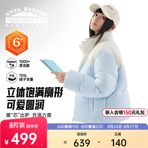 安踏女多巴胺宽松短款面包羽绒