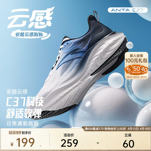 安踏C37软弹舒适合脚透气跑鞋男