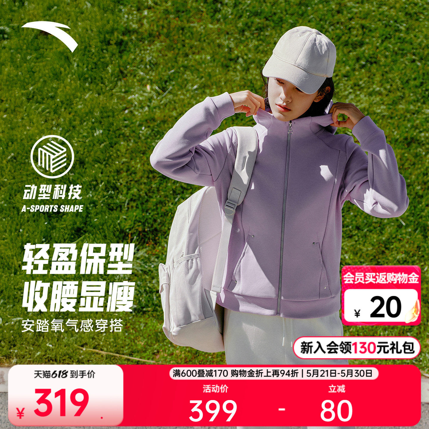 安踏易打理外套丨连帽针织运动上衣女士新款收腰显瘦训练通勤开衫