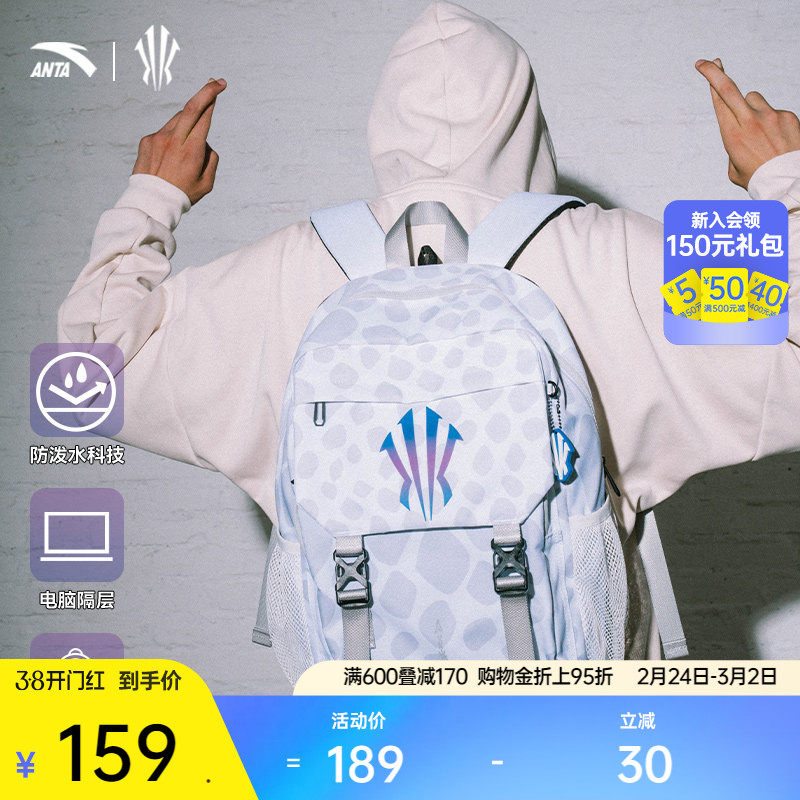安踏欧文背包大容量书包男中学生大学生减负电脑运动篮球双肩包