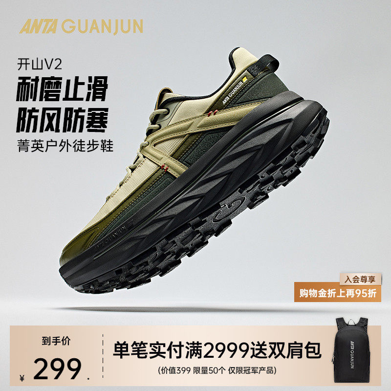 安踏冠军开山-V2丨越野徒步男女冬季保护户外运动鞋112446607A