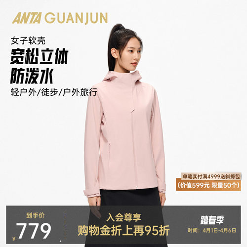 安踏冠军女梭织运动上衣