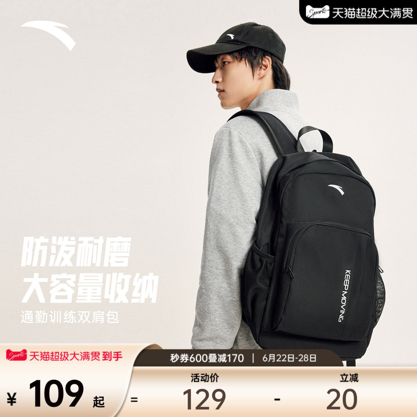 安踏行者包书包运动户外旅行通勤大容量电脑包背包大学生双肩包包
