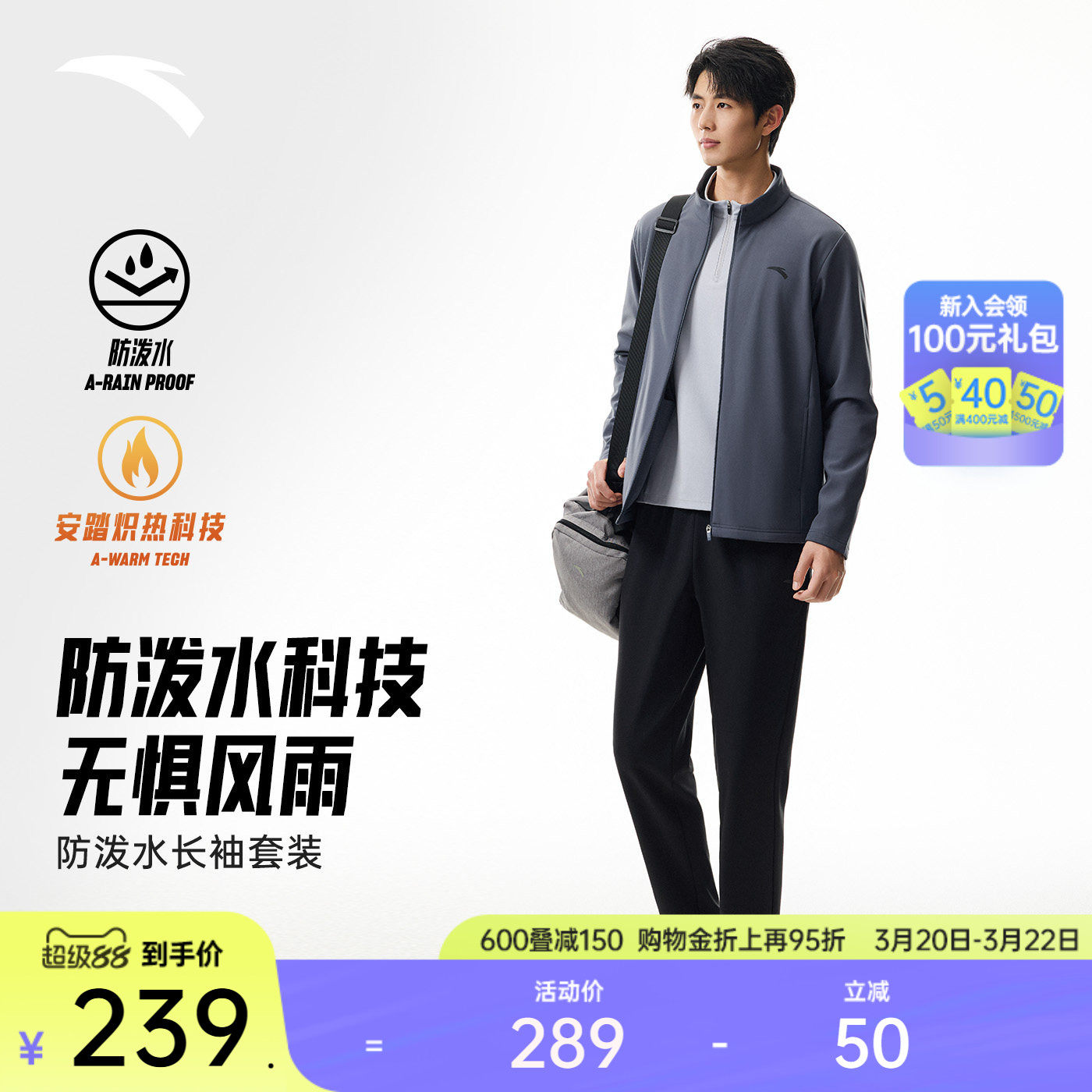 安踏长袖运动套装男士春季防泼水立领休闲开衫外套运动长裤两件套