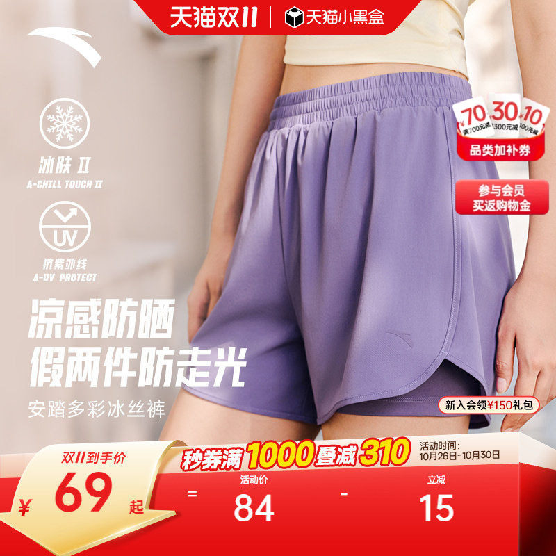 安踏冰丝裤丨运动短裤女夏季速干假两件健身跑步防走光透气瑜伽裤