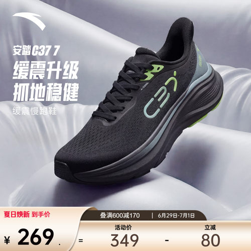 安踏C37缓震舒适跑步鞋男