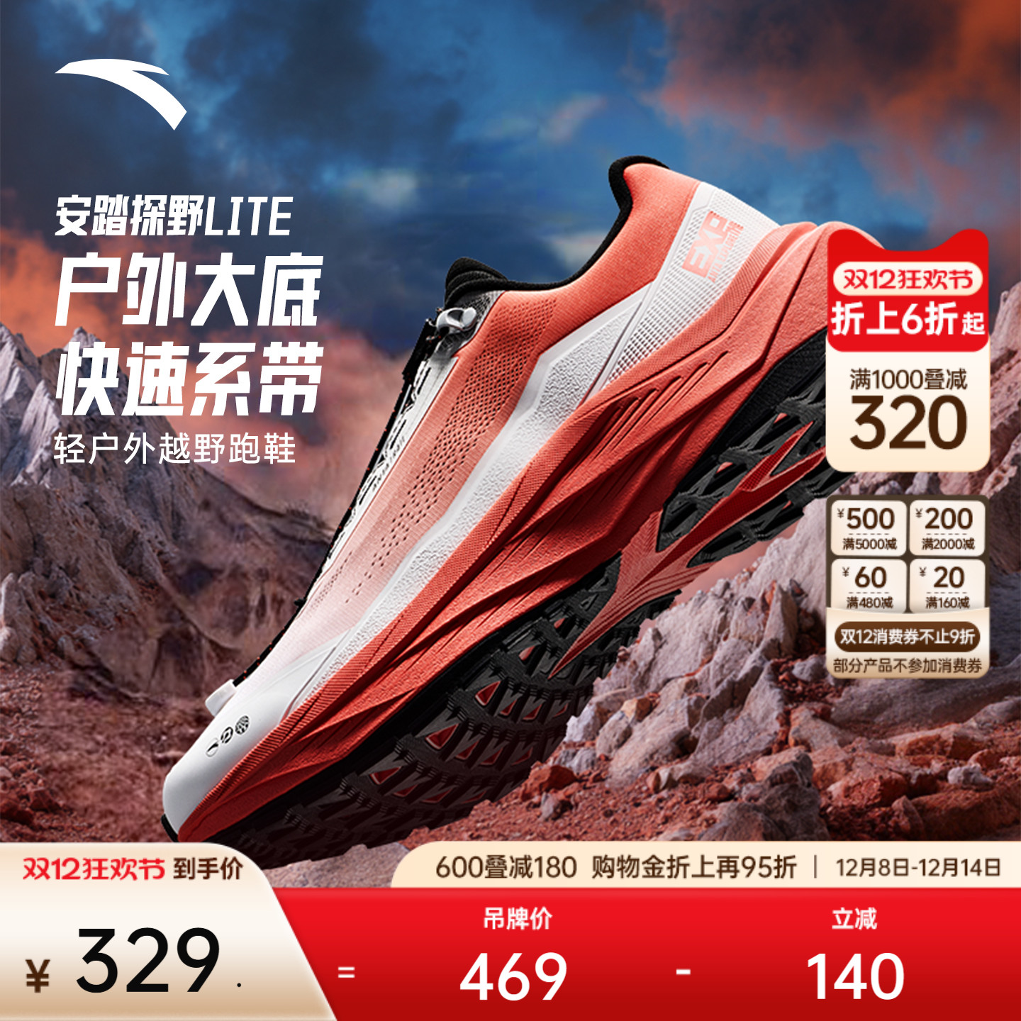 安踏探青登山户外徒步越野鞋男