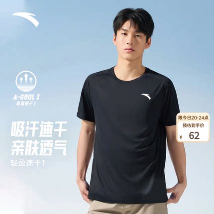 安踏速干T丨吸湿透气短袖t恤男款夏季新款跑步健身羽毛球运动上衣