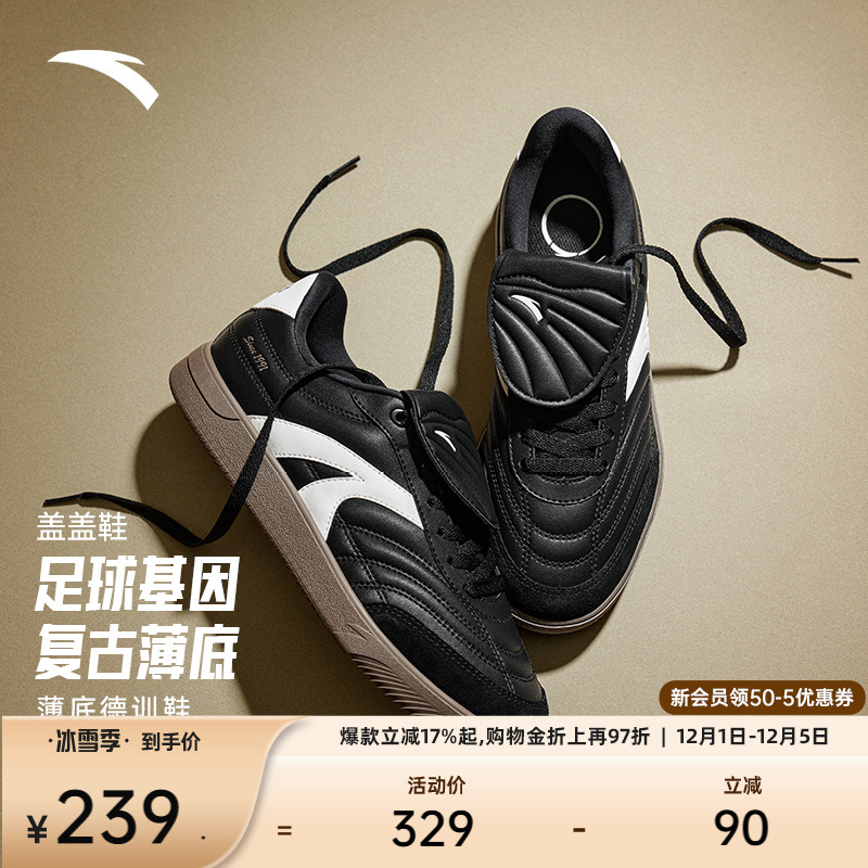 【王一博同款】安踏盖盖鞋丨薄底低帮德训鞋男女赛车鞋休闲小黑鞋