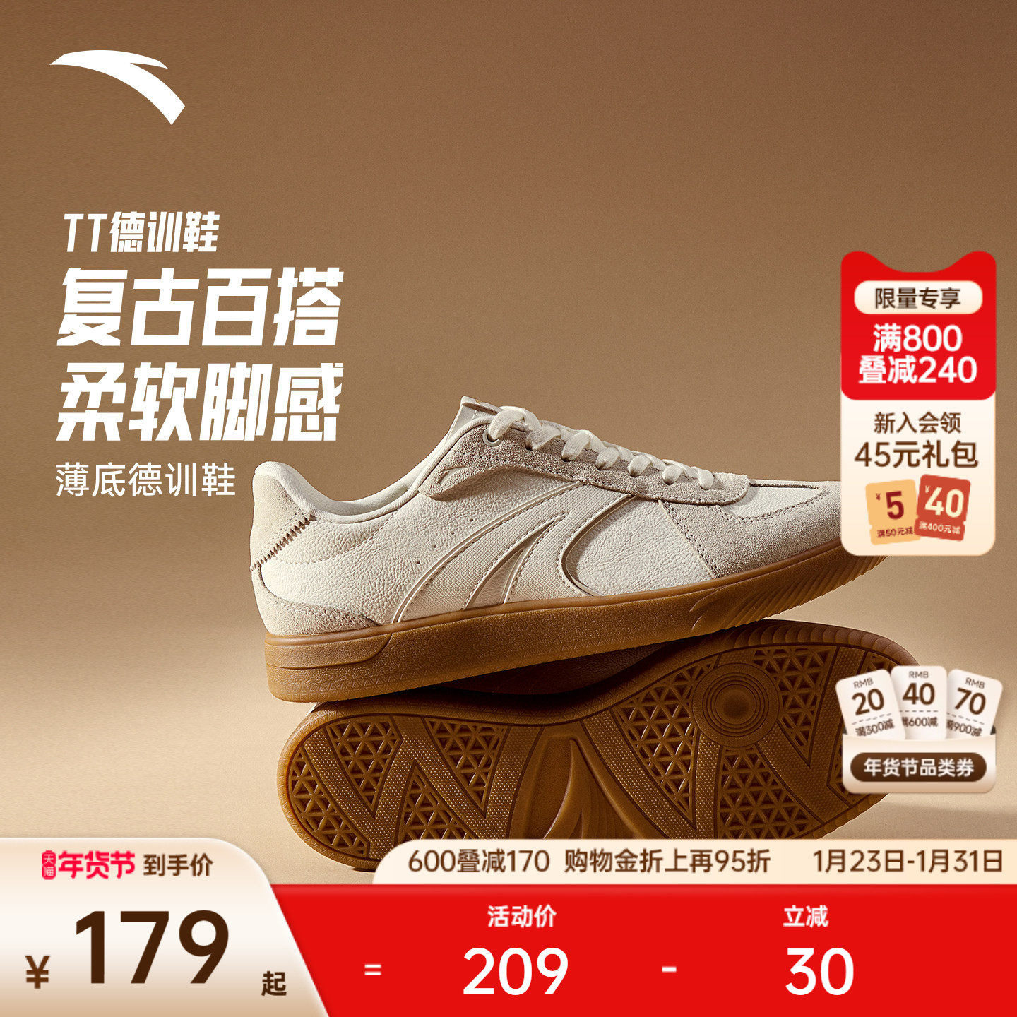 安踏TT鞋丨足球风德训鞋经典薄底鞋男休闲低帮T头鞋时尚赛车鞋,运动鞋new,板鞋,淘宝优惠券,粉丝福利购,淘宝优惠卷