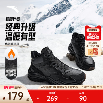 安踏行者丨加绒保暖高帮皮面大棉鞋男女鞋2025冬季加厚运动休闲鞋