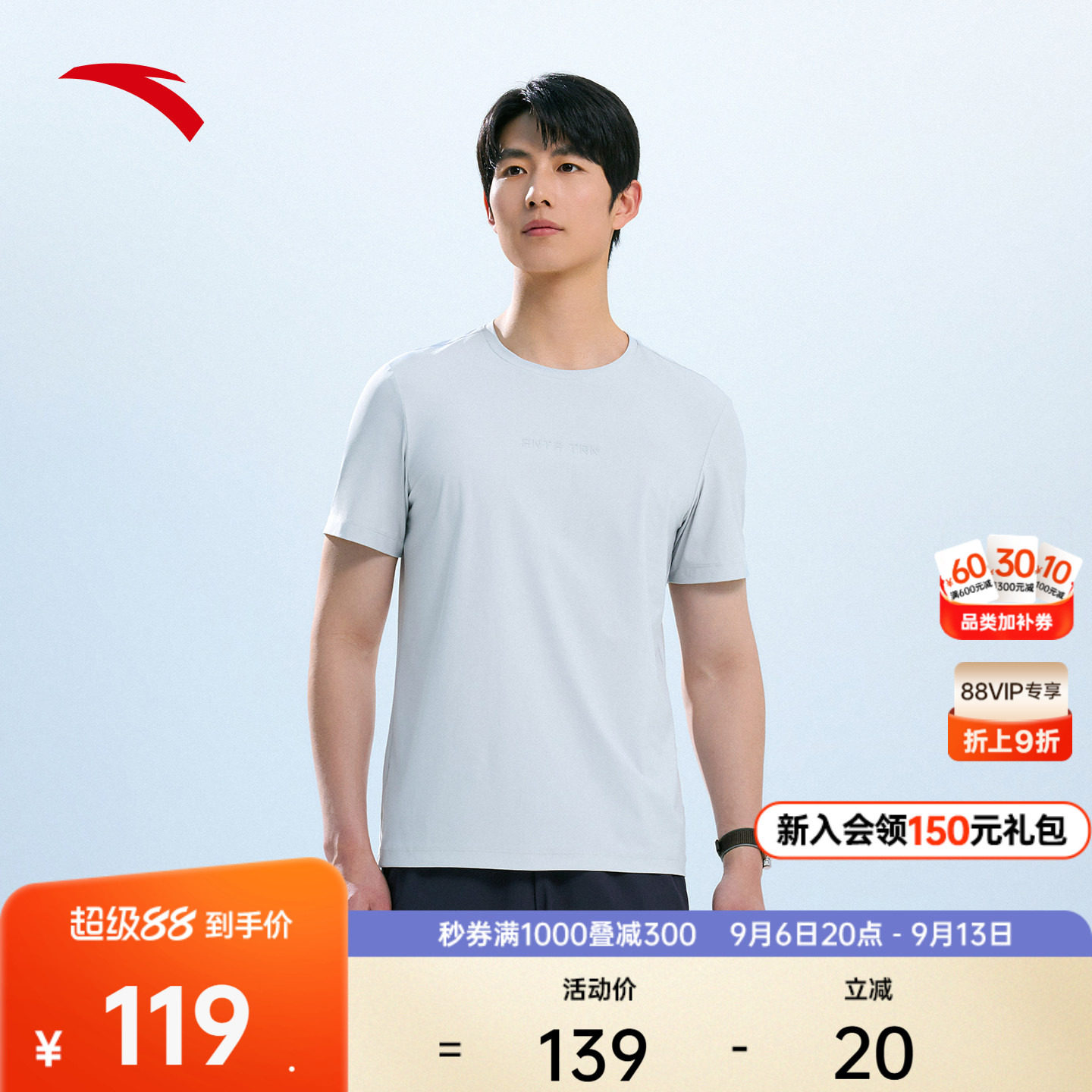 安踏冰丝运动短袖男2026夏季新款健身跑步透气t恤训练服半袖上衣